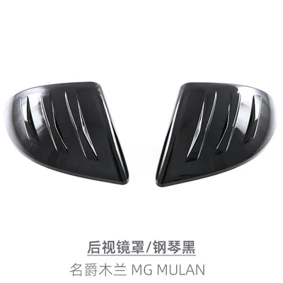 Suitable for Mg Mulan Mgmulan Body sticker - rearview-mirror-cover-1-pairpiano-black