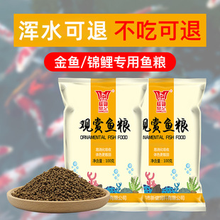 Small Fish Ornamental Fish Food Special Feed Small Particles Small Goldfish Koi Guppy Betta Fish Color Fish Food Fish Food