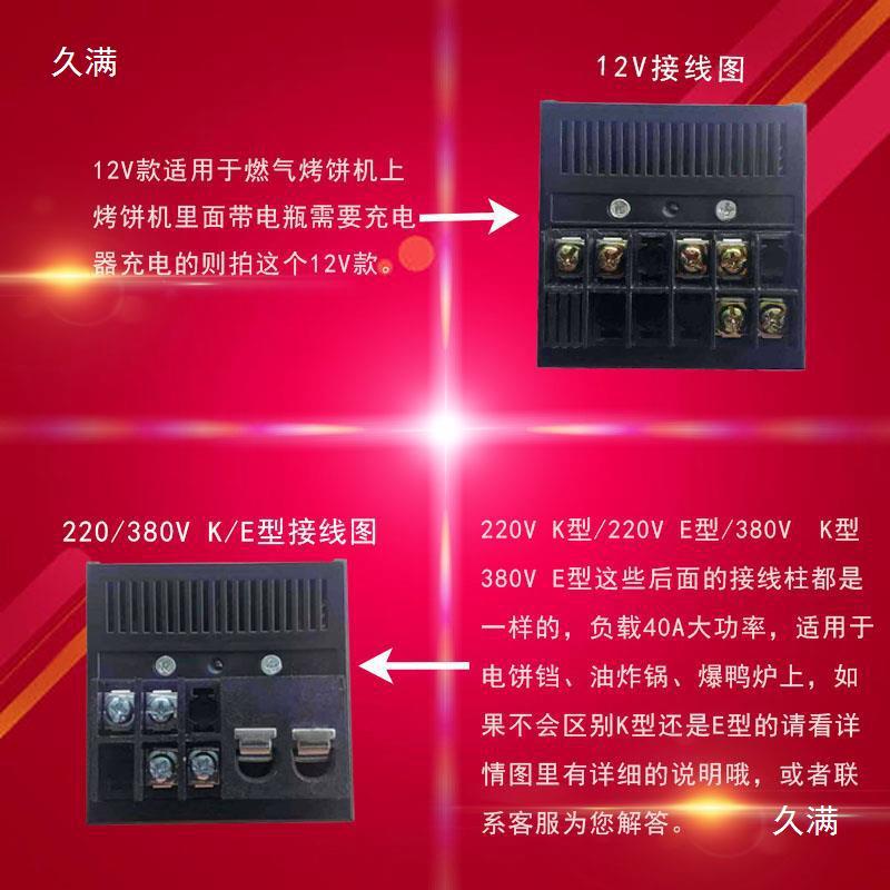 12V220V380V 전기 팬케이크 팬 온도 조절기 베이킹 오븐 팬케이크 기계 온도 컨트롤러 상업용 팬케이크 기계 온도 제어