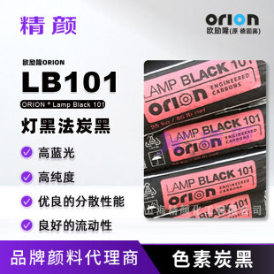 �W��¡�{ɫ�ß���̿��Lamp Black 101ԭ�¹�ِ101�{���ɫ̼��