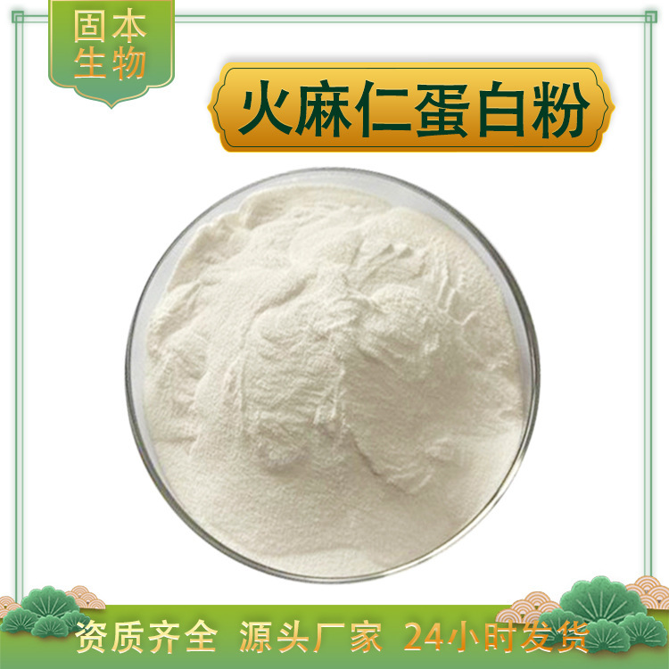 Hemp Seed Protein Powder 60% Hemp Seed Extract Hemp Seed Concentrate Powder Hemp Seed Protein Powder Manufacturer Free Shipping