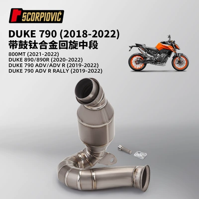 Non-Destructive Installation, Motorcycle exhaust pipe - duke790890790adv-titanium-alloy-swing-middle-section-with-drum-18-22
