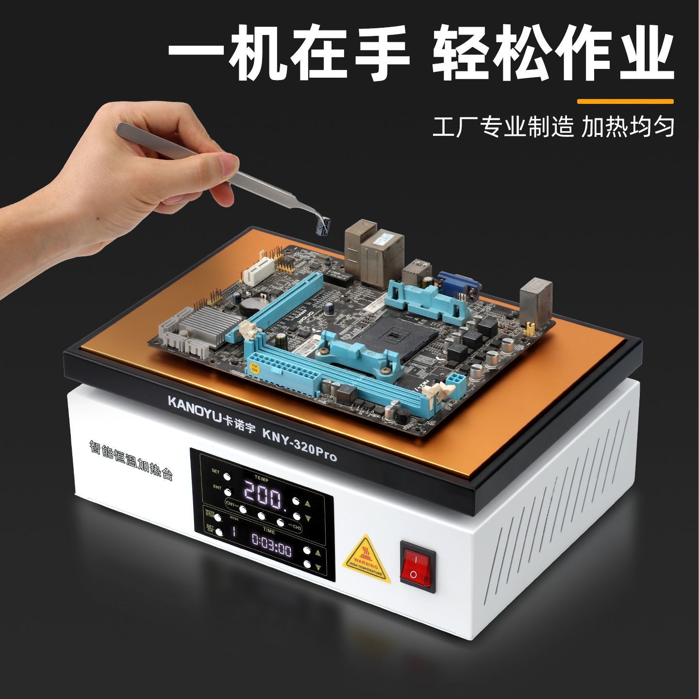 智能恒温加热台拆焊台PCB焊接手机维修拆屏LED灯珠分层预热平台