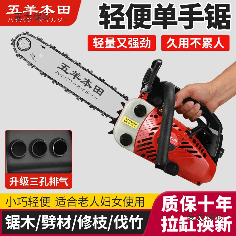 Новая импортная маленькая бензопила 2.5kg года для домашнего использования, легкая одноручная лесозаготовительная пила 12inch машина для резки деревьев Maotaibao.