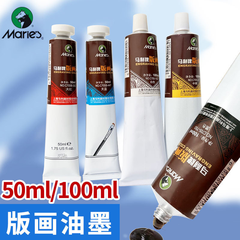 Marley Brand Print Ink Pigment 100ML Large Aluminum Tube Printing Ink 50ML Oil Print Tool 705 Ink Marley Brand Print Ink Pigment 100ML Large Aluminum Tube Printing Ink 50ML Oil Print Tool 705 Ink