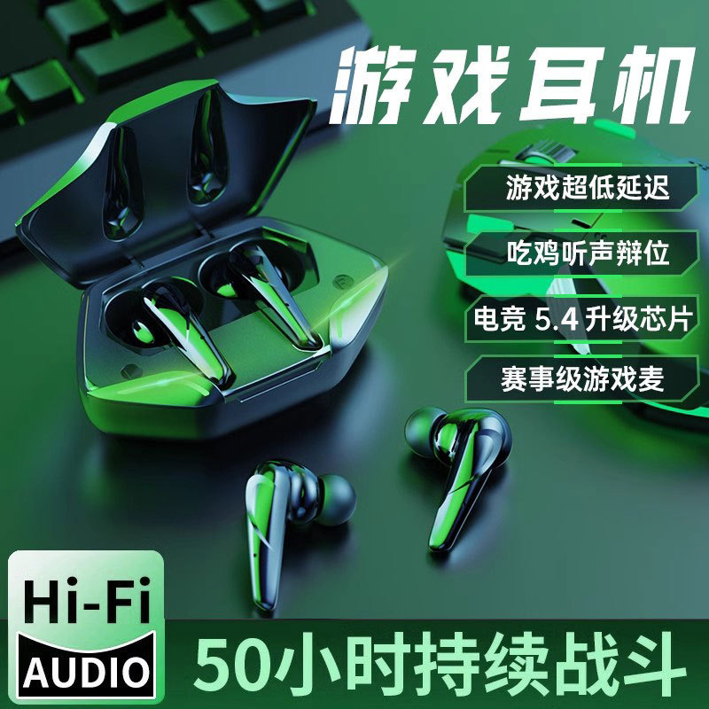 跨境新款G11游戏蓝牙耳机降噪超长续航入耳式低延迟无线蓝牙耳机|undefined