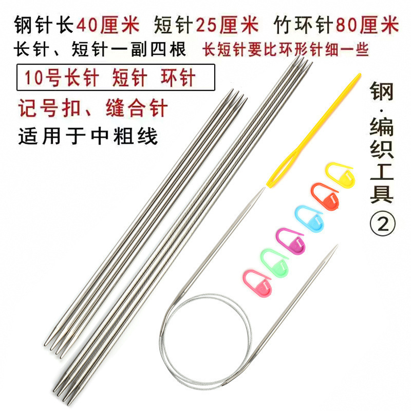 初心者向けのかぎ針編み材料パッケージ、柔らかいハンドルのかぎ針編み針、セーター針、クリスタルニットスカーフスティックのフルセット|undefined