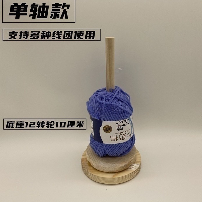 ポータブル毛糸回転軸フレーム取り外し可能な手作りニット補助工具毛糸実木巻き軸|undefined
