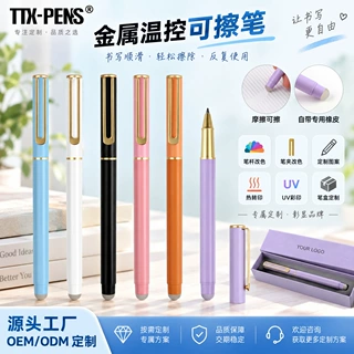源头工厂金属温控可擦中性笔激光 LOGO商务礼盒定制批量OEM 生产