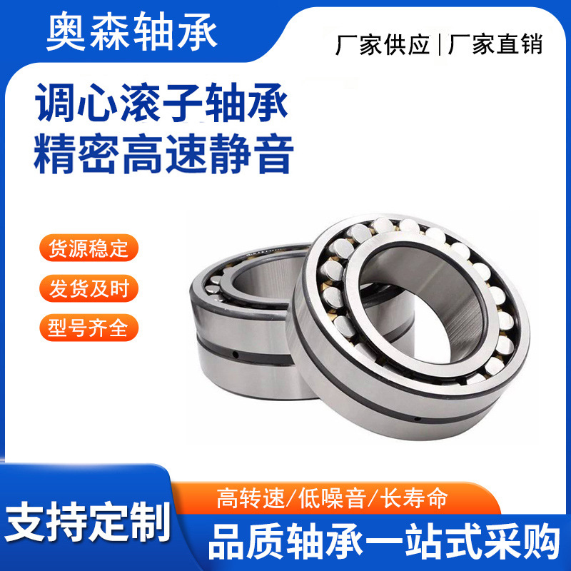 调心滚子轴承21309 21310 21311 21312 21313CC CA/W33搅拌车轴承