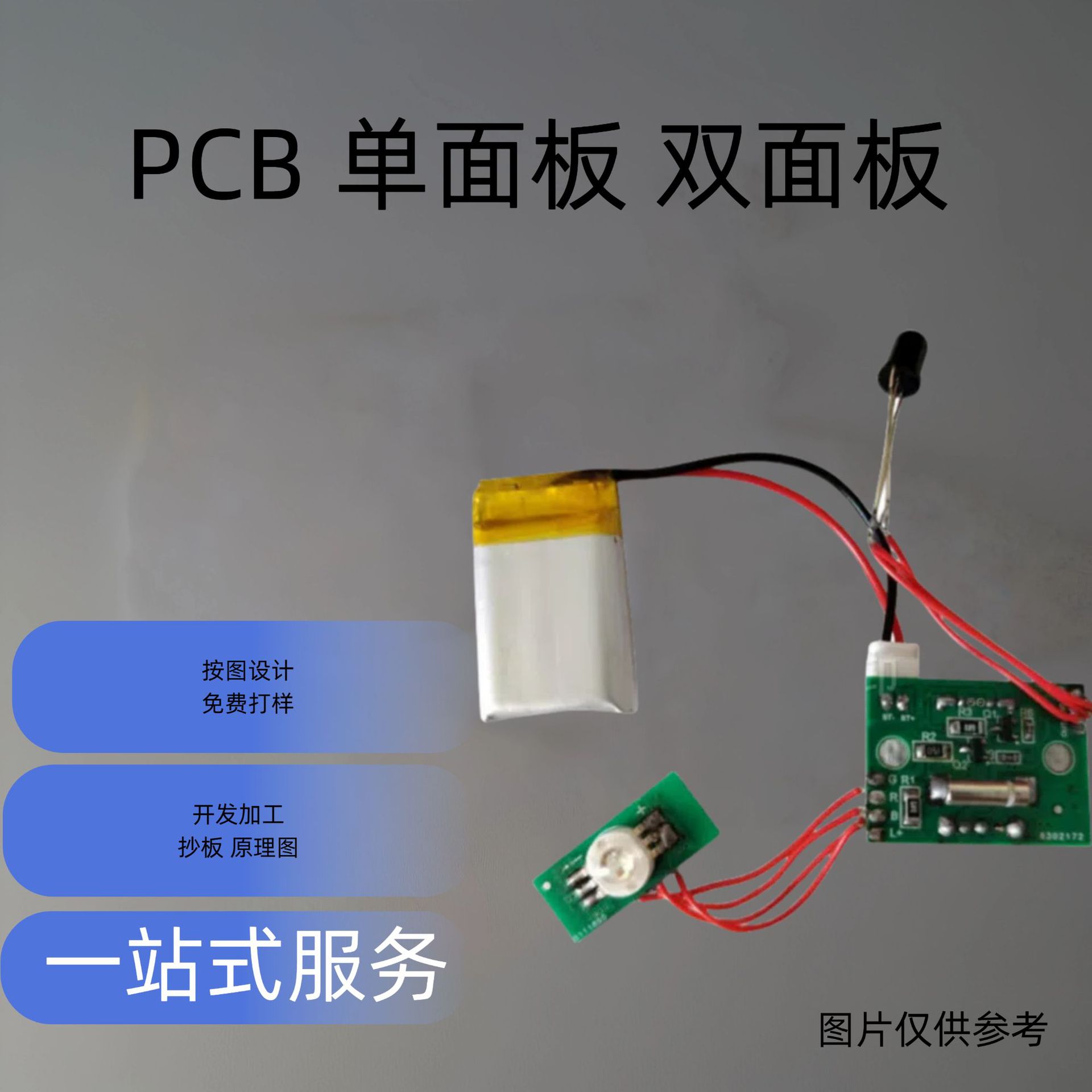 各类灯板   线路板    开发设计  打样