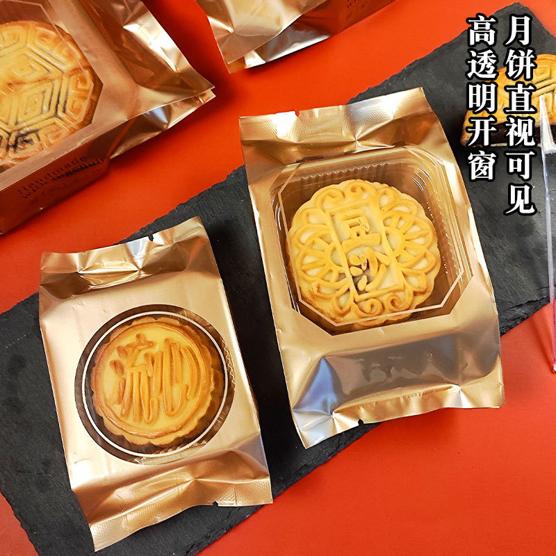 中秋月饼包装袋中式金色加厚透明广式月饼机封袋冰皮点心包装袋子
