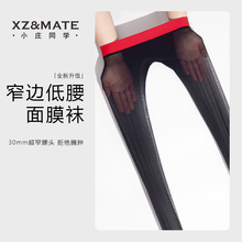 细边「素绫」0D超薄360无缝裆深档窄腰边丝袜天鹅绒连裤袜女