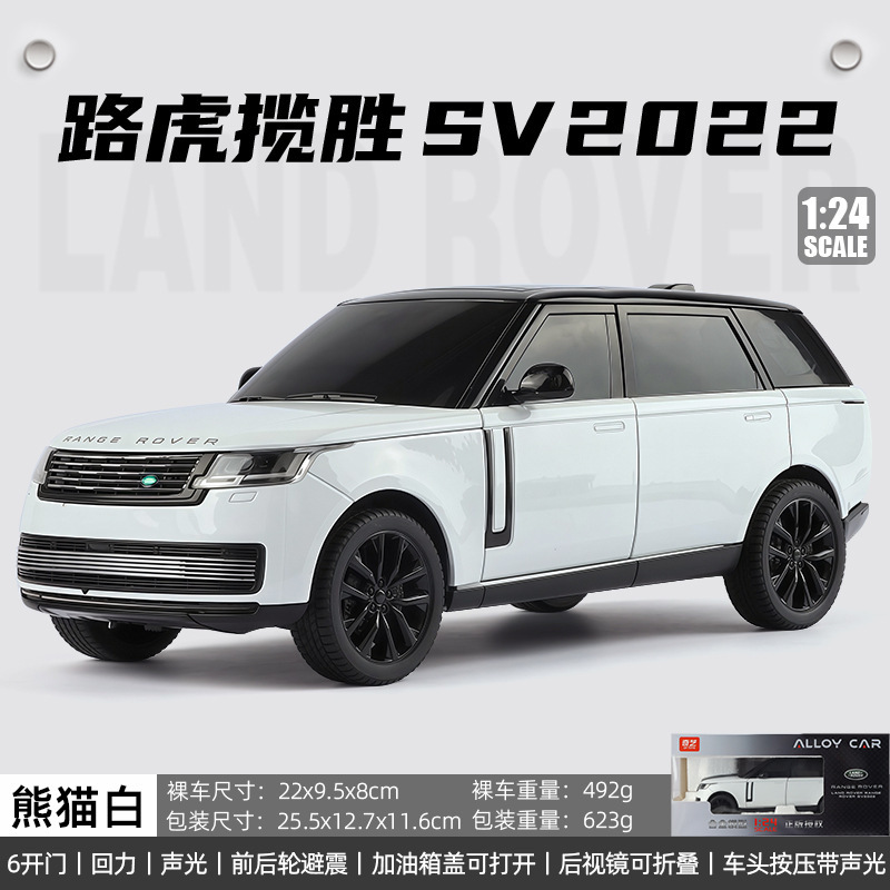 Auténtico autorizado 1: 24 colección de coches de aleación Range Rover para jugar con ventanas hechas a mano, exhibiciones de colección