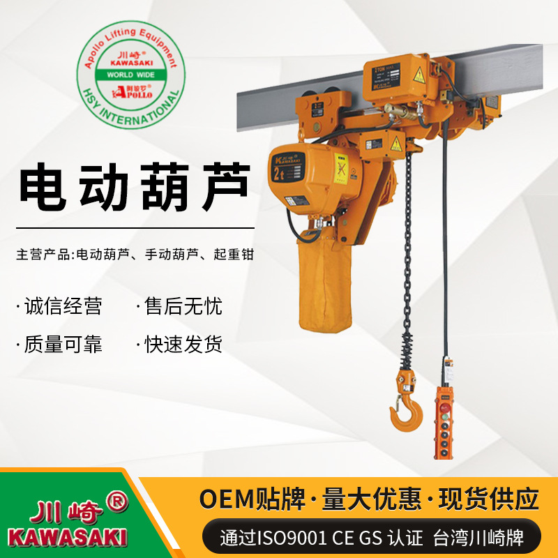 低净空电动葫芦1吨 超低空间链条式工业级 CE认证 质保2年