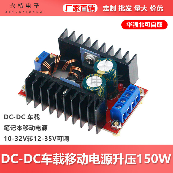 Module, laptop, power supply, 150W, 32v, 35v