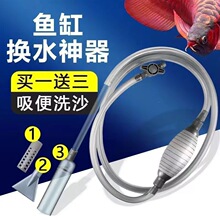 :鱼缸换水神器排污吸便器气囊手动抽水虹吸吸水清洁洗沙清洗
