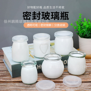 Transparent Sealed Pudding Cup with Lid 100ml Yogurt Cup Dessert Baking Glass Pudding Bottle Mousse Cup Empty Bottle