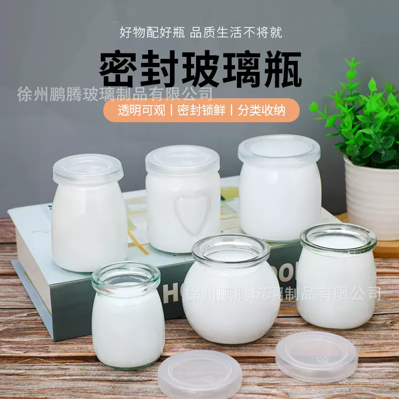 透明密封带盖布丁杯100ml酸奶杯甜品烘焙玻璃布丁瓶慕斯杯空瓶子