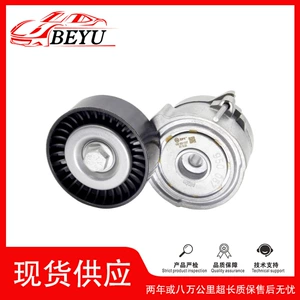 Audi Q7/Ky/Tr 06E903133T üçün Beyu gərginləşdiricisi
