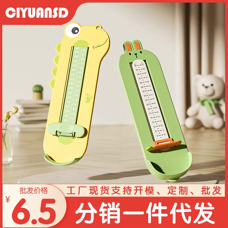 儿童量脚器宝宝脚长鞋内长测量仪家用婴儿通用精准量脚测脚器小孩