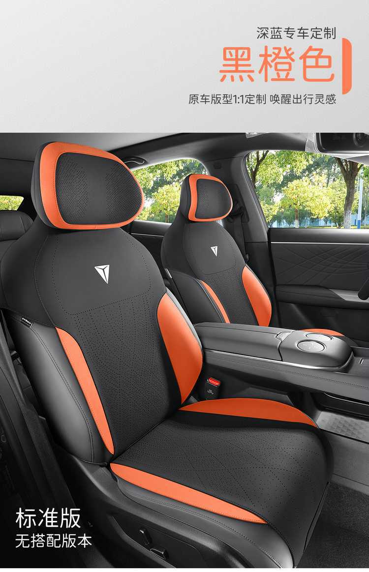 Changan Deep Blue S07 car seat cushion, all-season saddle cushion, suede half-cover, breathable, Deep Blue S7 special seat cover