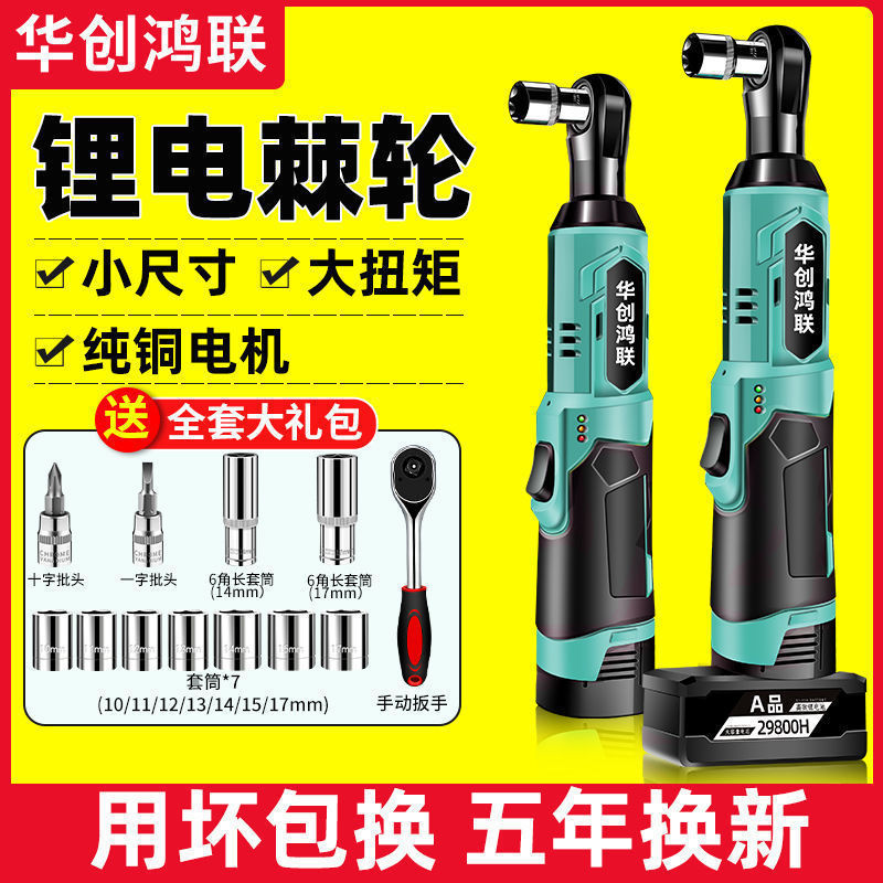 德直角锂电棘轮电动扳手90度充电式大扭力汽修角向快速桁架