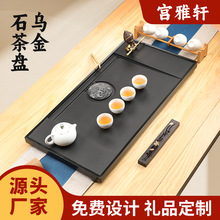 乌金石茶盘客厅办公室茶盘天然石头茶台茶盘湖南厂家批发