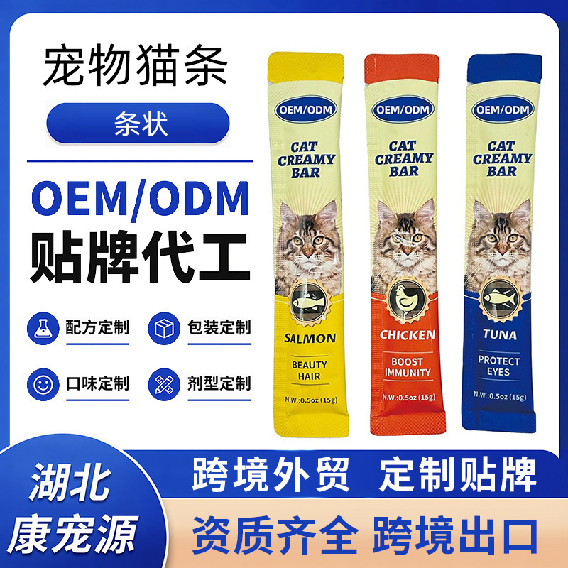 Tk Cross-Border Popular Cat Cream Sticks, Customized Cat Food Sticks, High-Protein Cat Snacks, Cat Food Manufacturer Processing Services