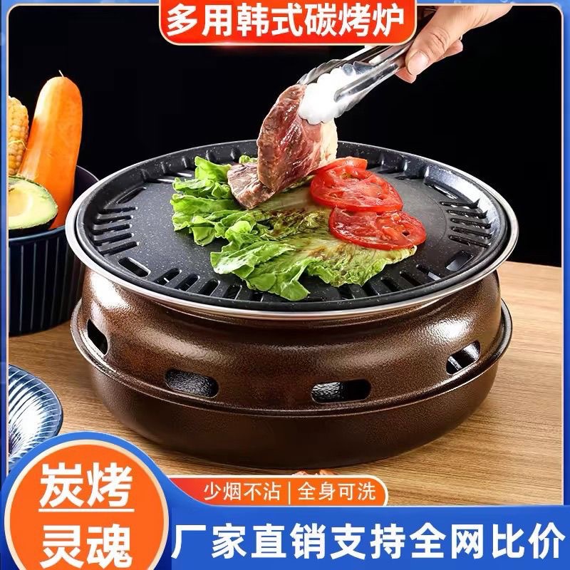 Charcoal Grill for Home Indoor Smokeless Barbecue Pot Round Commercial Outdoor Charcoal Vegetable Oil Barbecue Grill Charcoal Stove