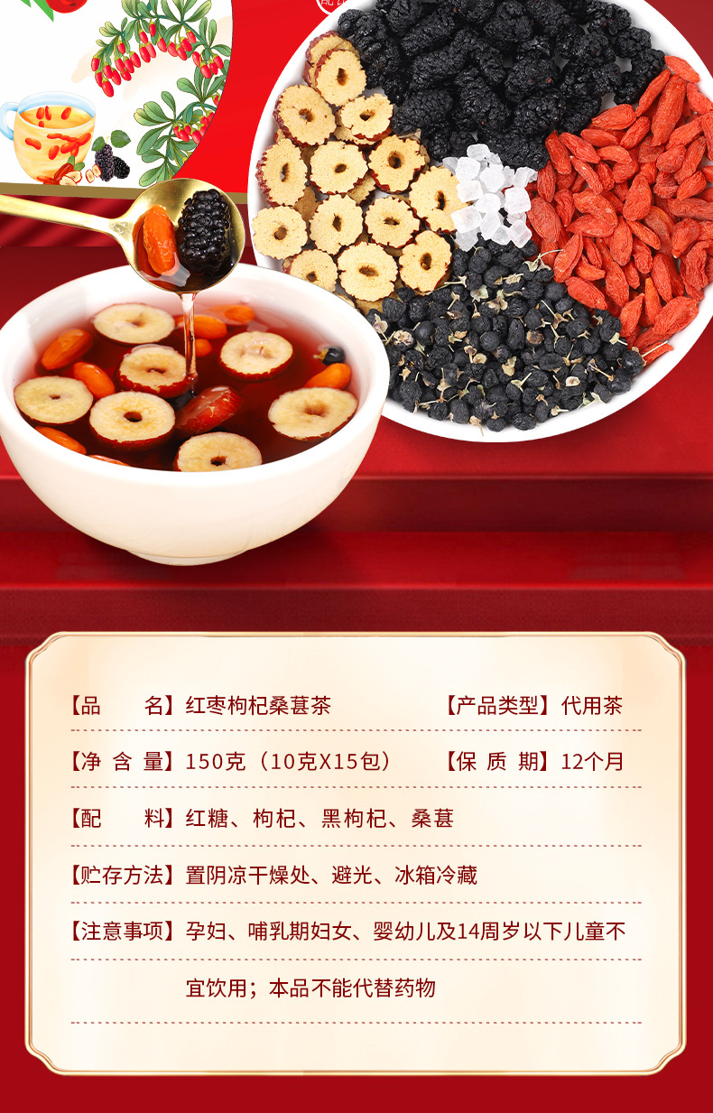 Mulberry Goji Red Date Tea Sang Shen Gou Qi Hong Zao Cha Herbal Tea Bags 10 Pack overview