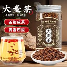 北京同仁堂大麦茶原味罐装烘培浓香麦芽茶养胃吸油饭店酒店养生茶