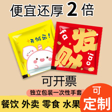 一次性手套独立小包装外卖商用批发餐饮吃龙虾炸鸡加厚定作
