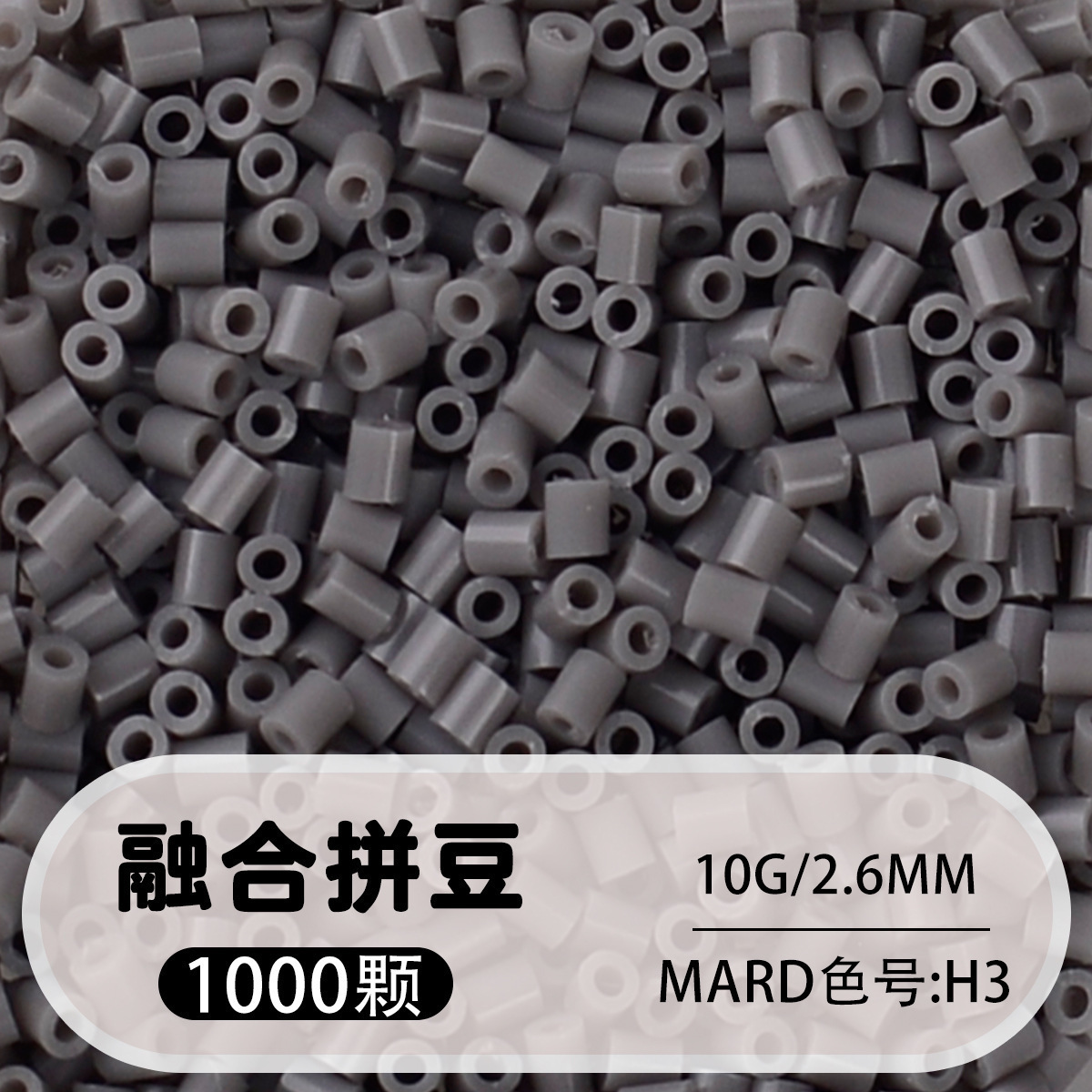 264 colores frijoles fusión frijoles 2.6mm paquete suplementario 1000 gránulos estereos puzzle paquete de juguetes de material