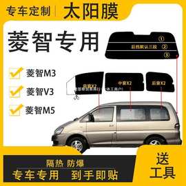 东风菱智M3 M5 V3玻璃膜太阳膜商务车全车窗自贴隔热防爆车膜