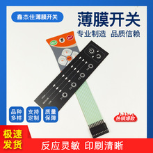 供应PC薄膜开关面板电器贴膜鼓包按键开关面板仪器触摸按键定 制
