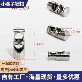 金属单孔弹簧扣松紧绳调节卡扣时尚百搭现货厂家批发量多优惠
