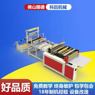 鲜花袋制袋机一体机无纺布制袋机无纺布厂家制袋机全自动制袋烫把