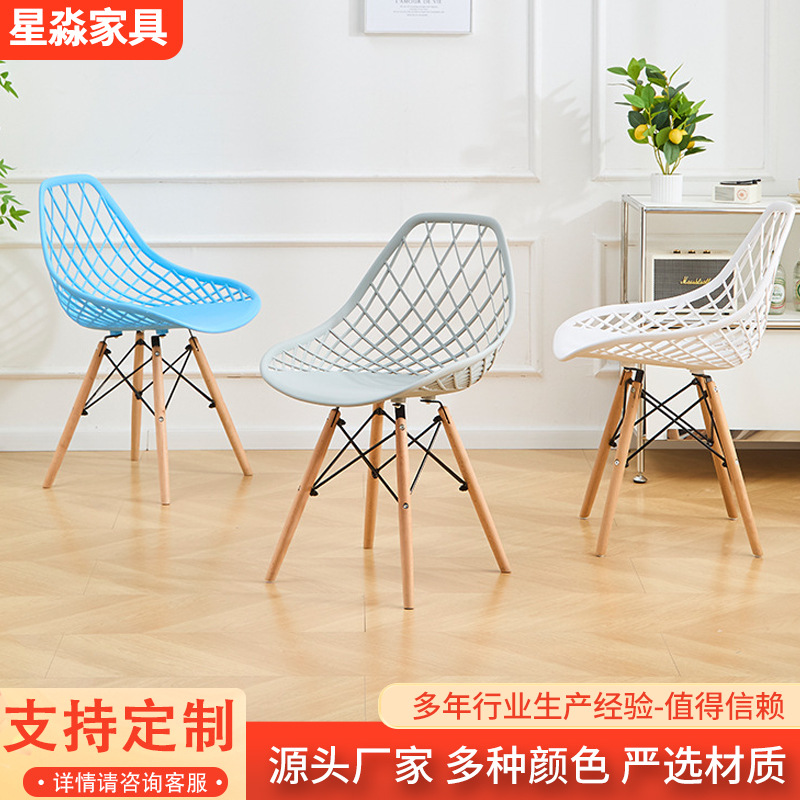 Manufacturer Customized Hollow Mesh Chair for Home Living Room Minimalist Leisure Chair Milk Tea Shop with Colorful Creative Dining Chair