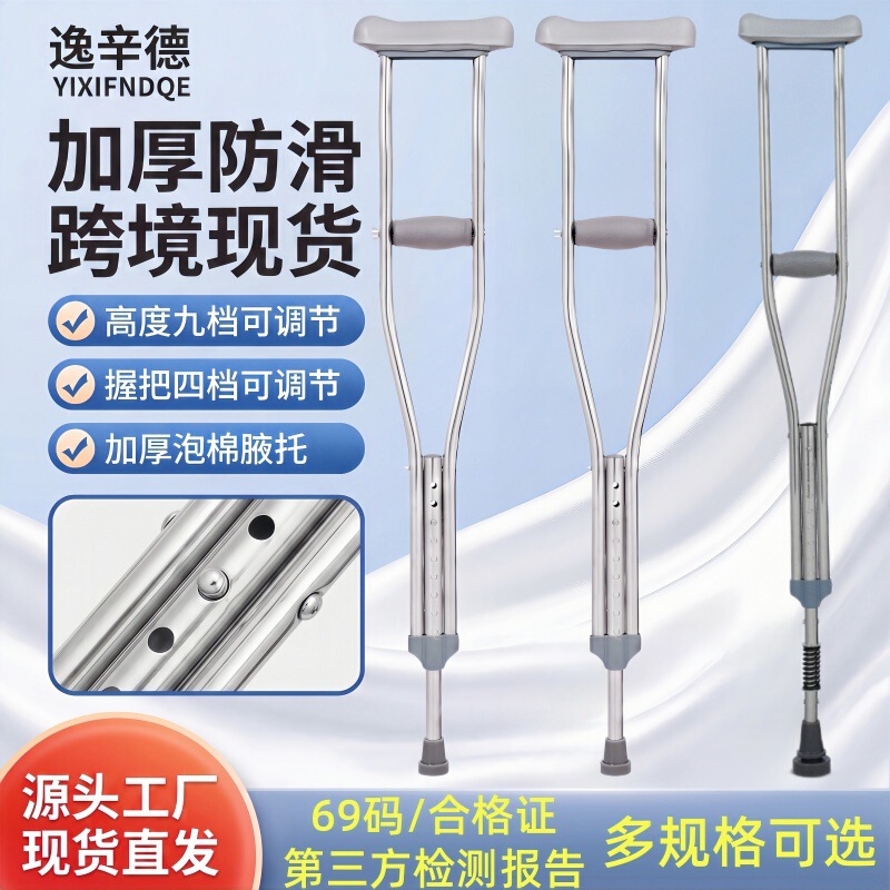 Wholesale stainless steel crutches non-slip crutches for the elderly stainless steel double crutches adjustable telescopic crutches thickened Wholesale stainless steel crutches non-slip crutches for the elderly stainless steel double crutches adjustable telescopic crutches thickened