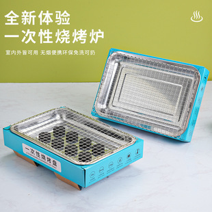 Disposable Barbecue Grill for Home Indoor Smokeless Barbecue Outdoor Charcoal Grill Large Skewer Barbecue Grill Portable