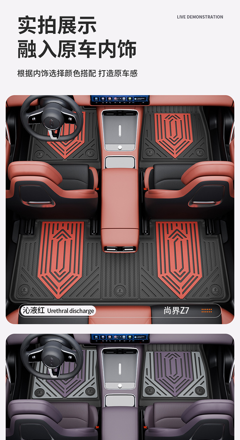 Suitable for Shangjie Z7 Z7T H5 Special Vehicles, Colorful Tpe Car Floor Mats, Car Accessories, Trunk Mat