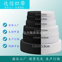现货 2-5cm橡筋回弹松紧带针织钩编松紧带针织弹力橡根钩编松紧带