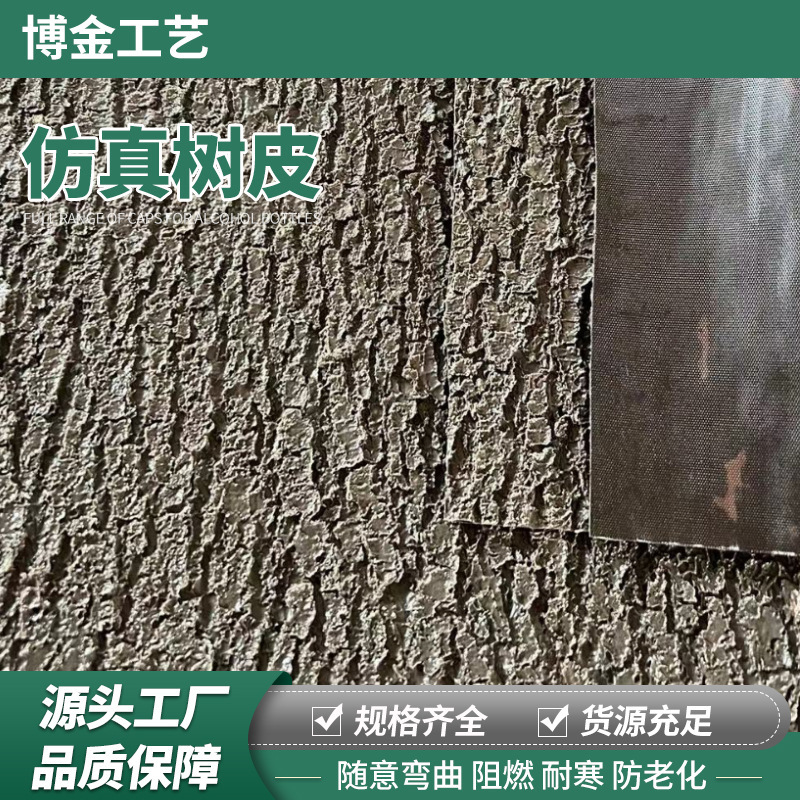 Simulated Bark, Fake Bark Pipe Decoration, Outdoor Landscaping, Soft Rubber Bark Wrapped Pillar, Indoor and Outdoor Simulated Bark