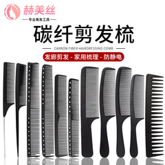 理髮師梳子專業剪髮梳髮型師用超薄美發平頭男發女發鋼針尖尾梳子