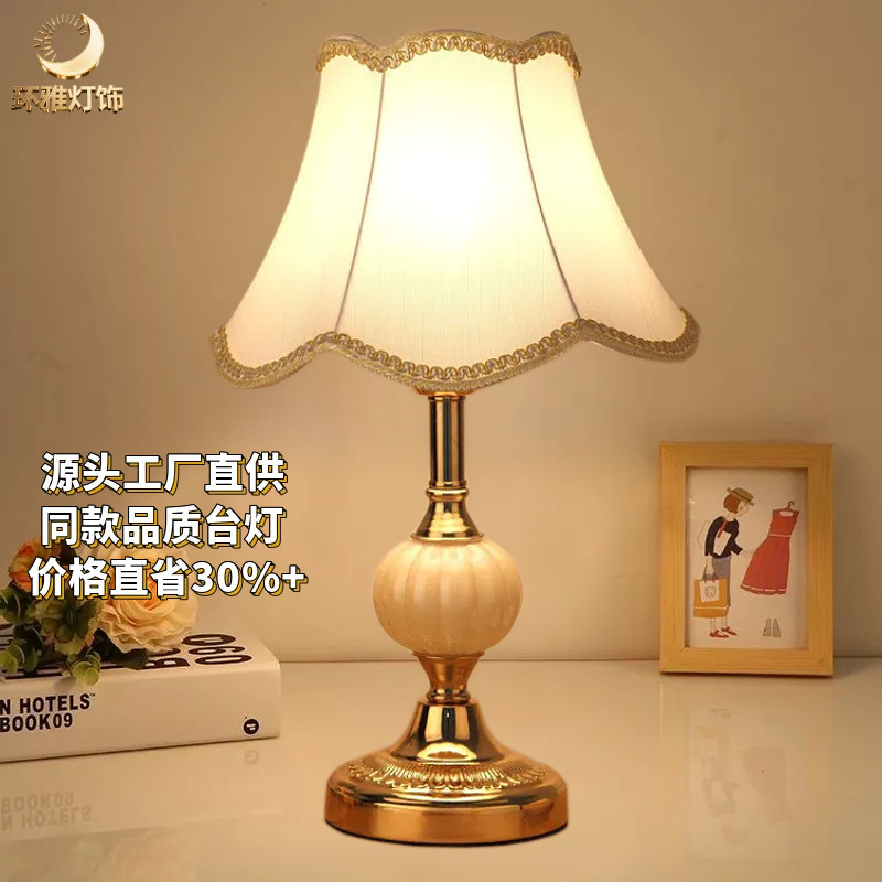 Light Luxury French-Style Table Lamp, Bedroom Bedside Lamp, Iron Art Retro Dimmable Eye-Protection Decorative Lamp
