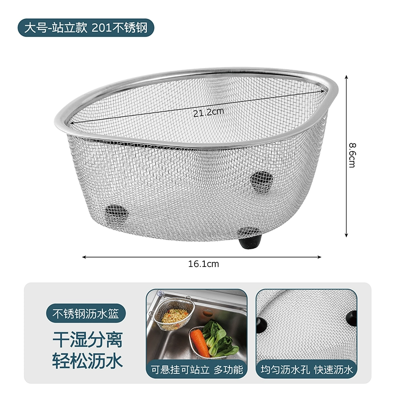 Stainless steel sink pool filter basket leftover kitchen sink rack garbage leftover leaking triangle drain basket