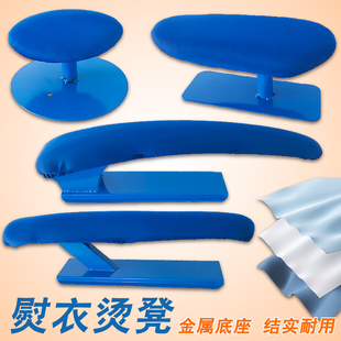 Ironing Board, Ironing Stool, Round Ironing Stool, Sleeve Ironing Cage, Bun Ironing, Bag Ironing, Arm Ironing, Sleeve Ironing Stool, Sleeve Ironing Cage Batch