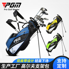 PGM 高尔夫球包 男女支架枪包 轻量便携版 厂家直销
