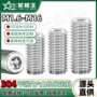 止付机米无头定制顶丝